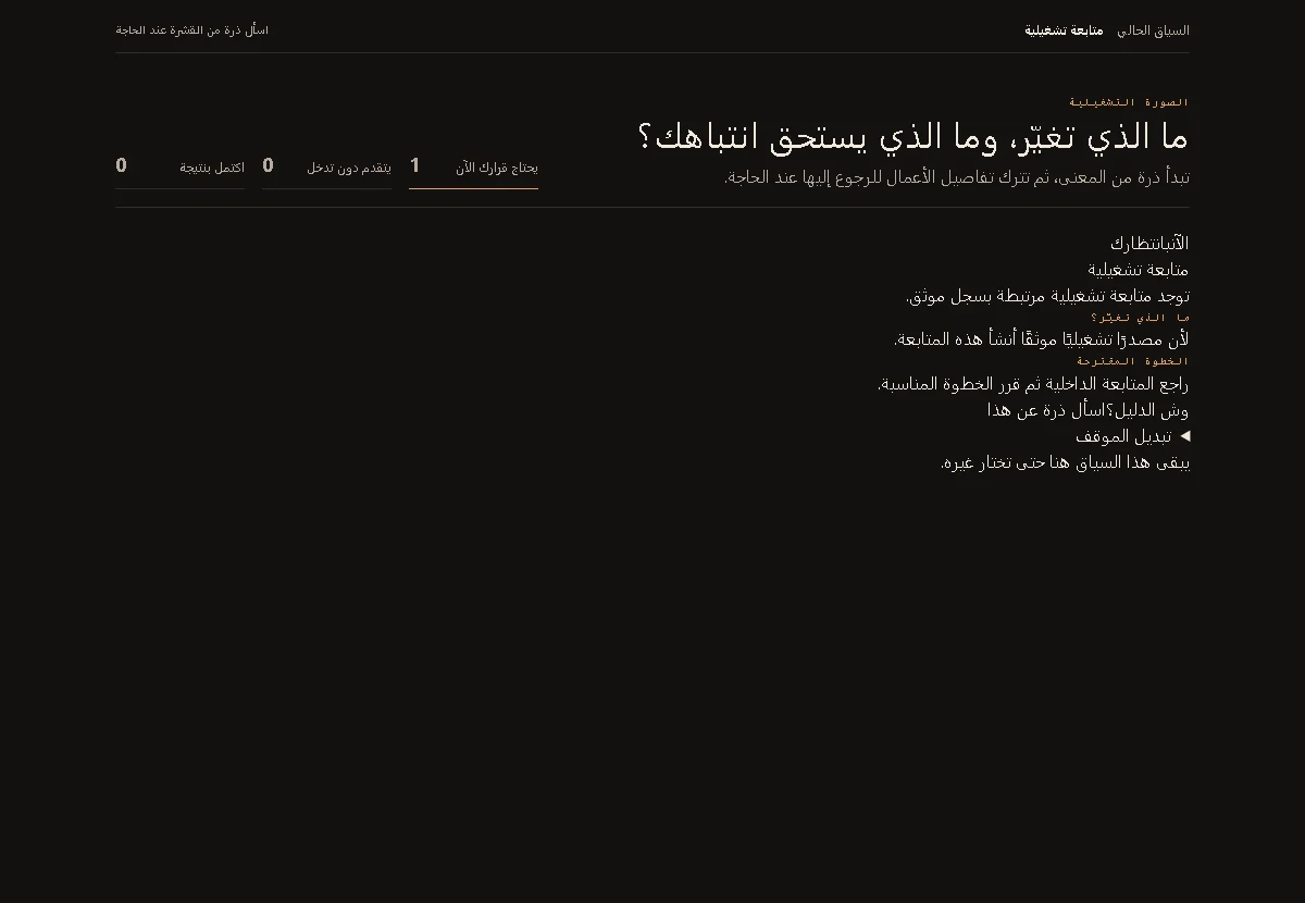 إثبات من واجهة Thara OS